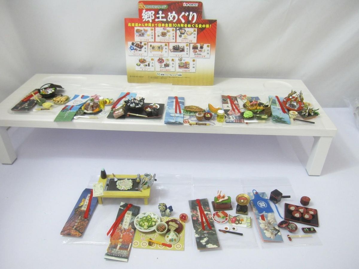 ホビー ぷちサンプルシリーズ 郷土めぐり 10種類 ミニチュア グッズセット 中古品