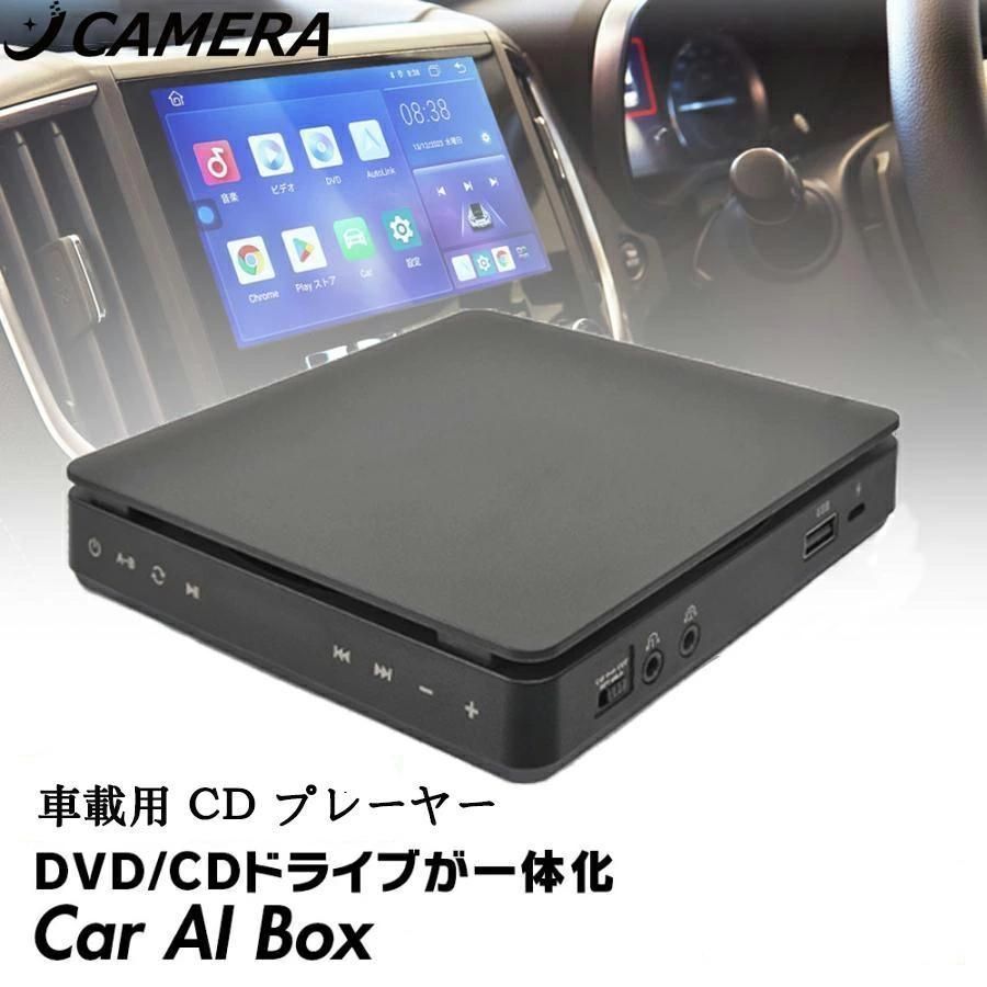 DVDプレーヤー ポータブル 車載用 CDプレーヤー 小型 DVD CDプレイヤー USB電源対応 HDMI出力 AV出力 1080P対応 コンパクト 軽量 USB再生対応 多形式対応 MP3 JPEG AVI 再生 リモコン付き 車内 家庭用