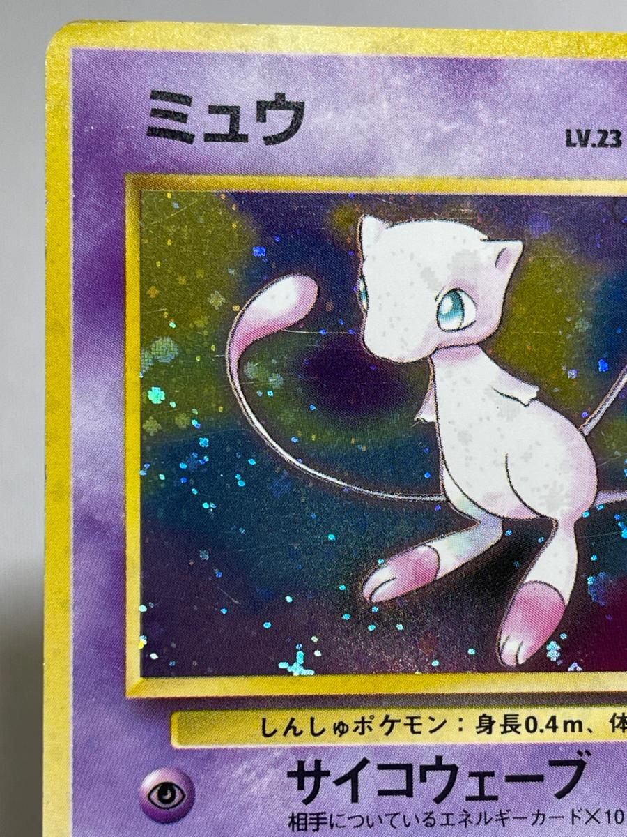 ミュウ LV.23 ☆ [旧裏面] No.151 化石の秘密 状態難 ポケモンカード