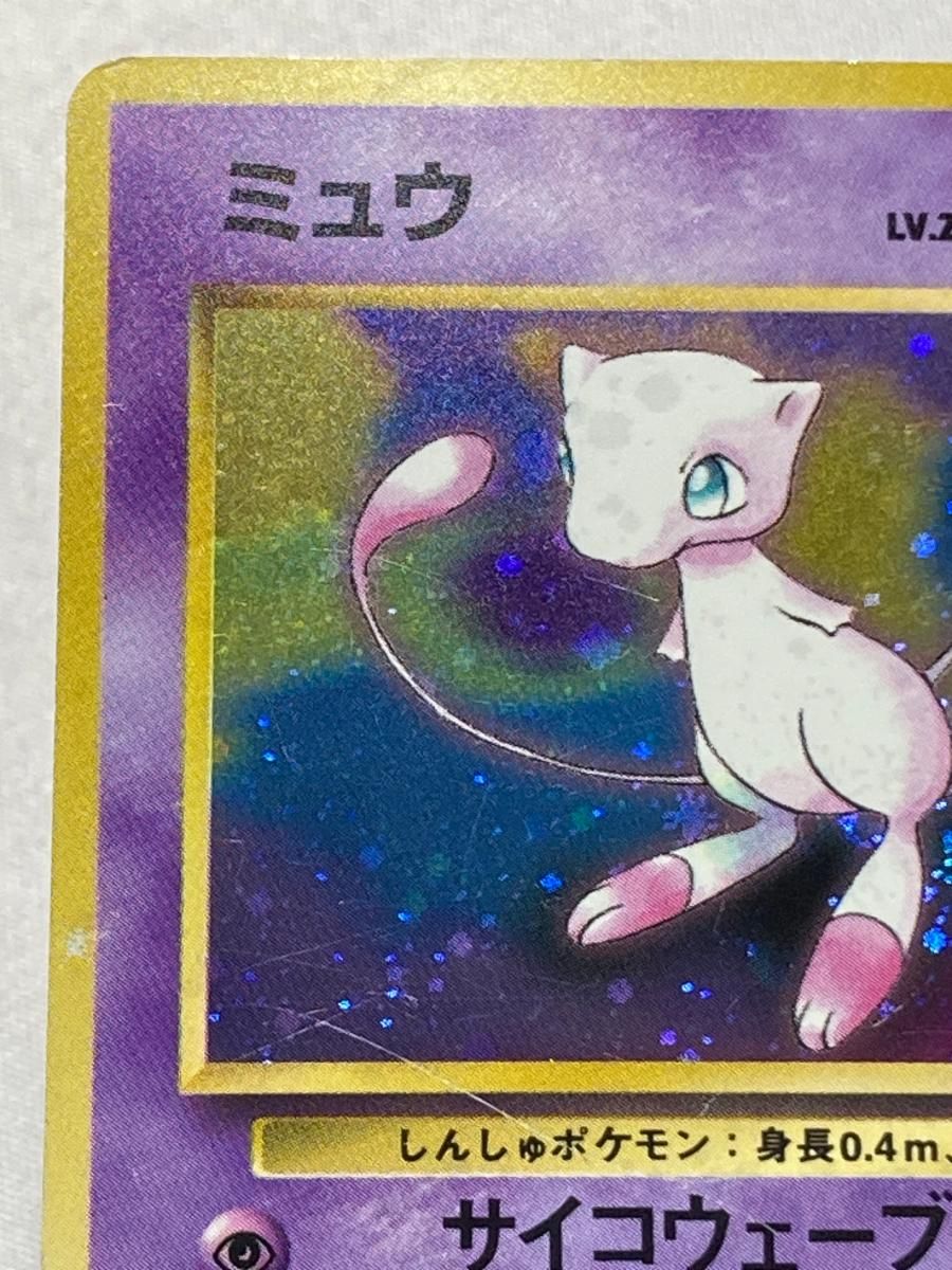 ミュウ LV.23 ☆ [旧裏面] No.151 化石の秘密 状態難 ポケモンカード