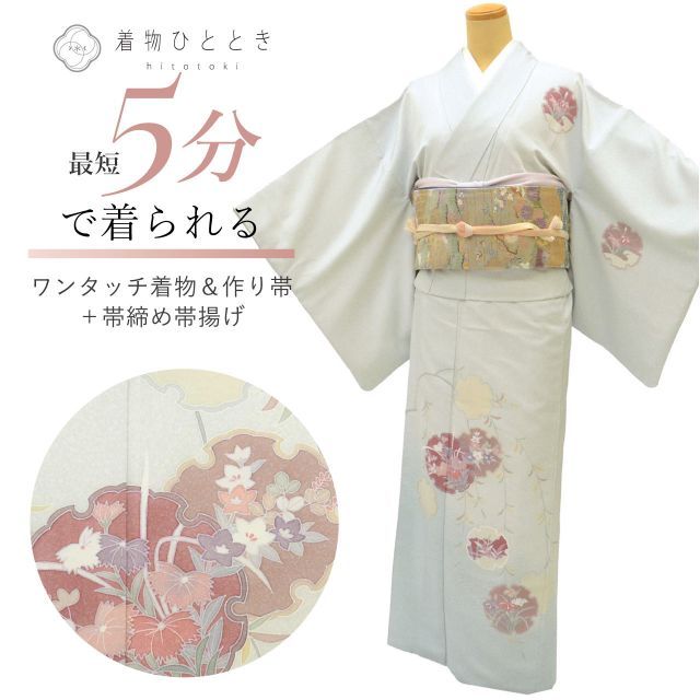 付下げ リサイクル着物 かろやかセット 作り帯 化繊 裄65cm 着丈138.8cm L 着用可能身長163.8cm～168.8cm グレー色系 雪輪文様 帯締め 帯揚げ vv0388a120