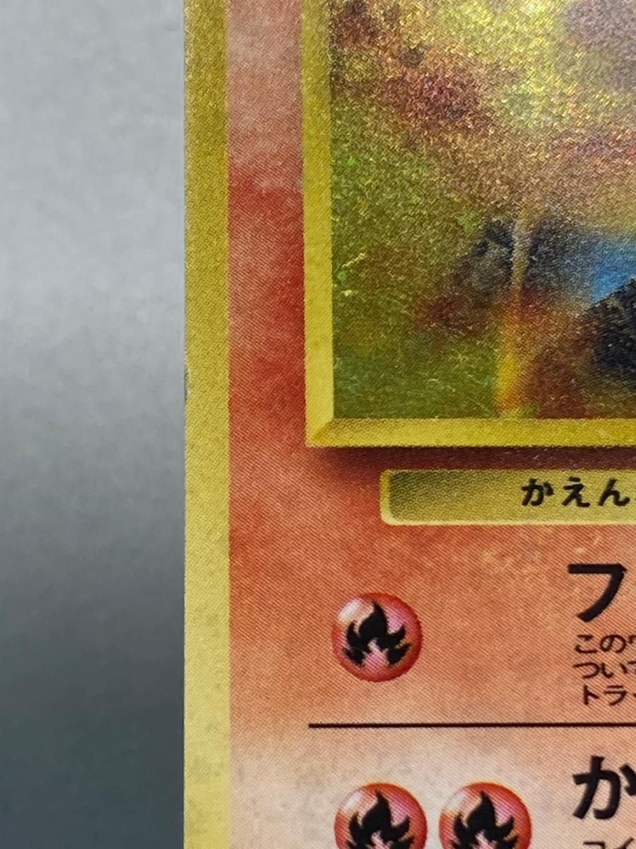 カツラのリザードン LV.50 ☆ [旧裏面] No.006 闇からの挑戦 状態難