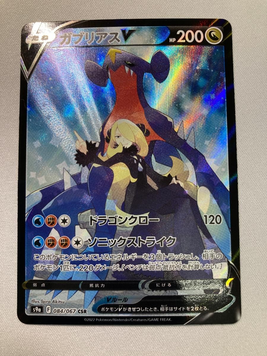ポケモンカード アイリスの闘志 メガミミロップGX チラチーノex
