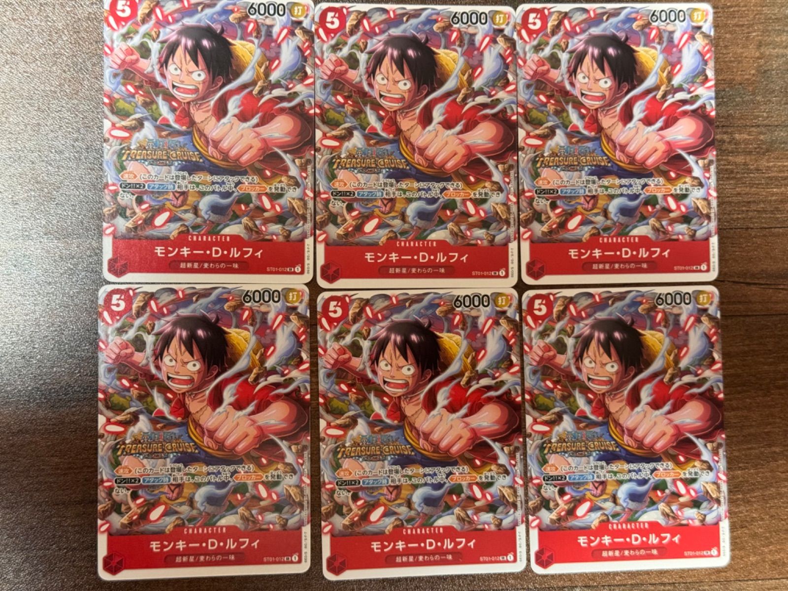 モンキー・D・ルフィ：スタンダードバトル プロモ　トレジャークルーズ　6枚