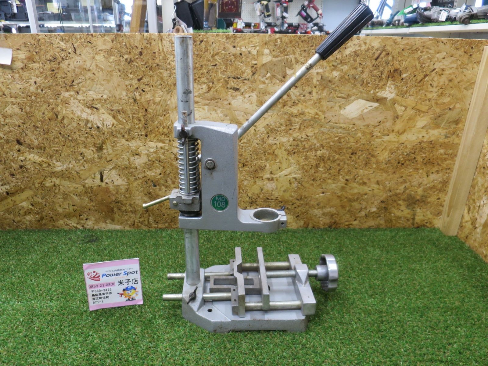 E W ドリル用 スタンドセット 6401 MD108 7,020円