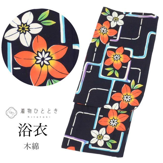 浴衣 SSサイズ 高身長 大きめサイズ トールサイズ 綿 コットン 特品 身丈149cm 裄丈63.5cm 紺 リサイクル着物 仕立て上がり コーマ地 平織り 注染染め バチ衿 花 リユース vv0728