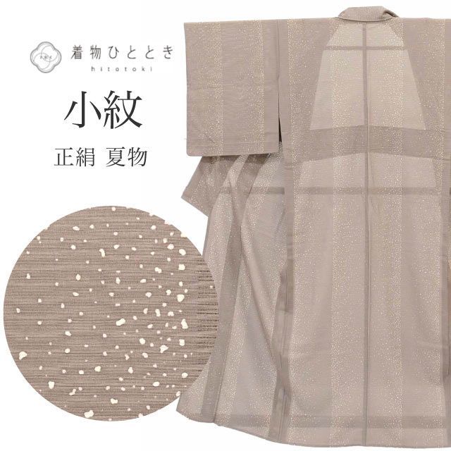 小紋 リサイクル着物 リサイクル 正絹 絹 Sサイズ ちょっとふくよかL 特品 身丈151.6cm 裄丈63.5cm 夏物 夏着物 仕立て上がり 絽 紫 大小あられ SILK リユース vv0708