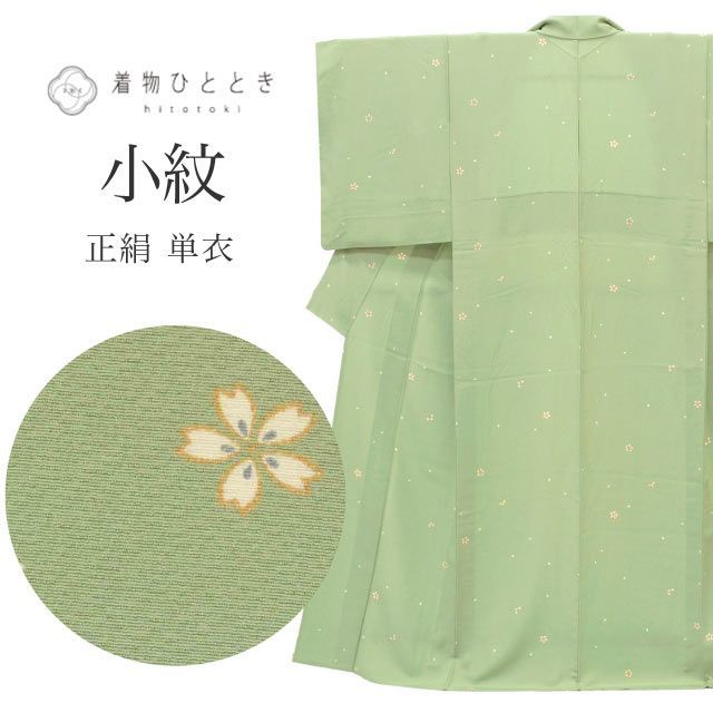 小紋 リサイクル着物 リサイクル 正絹 絹 Sサイズ ちょっとふくよかL 特品 身丈155.5cm 三松シルクケア加工済 裄丈61.5cm 単衣 仕立て上がり 緑 桜 SILK リユース vv0707