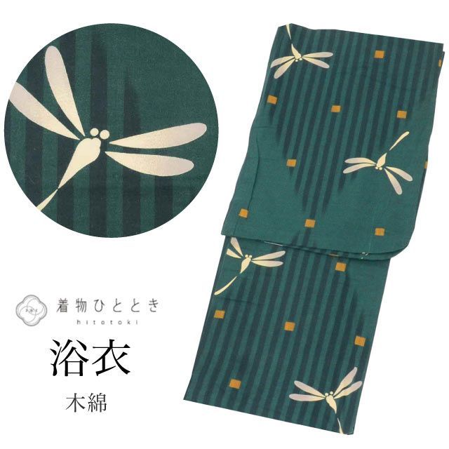 浴衣 Sサイズ 綿 コットン 特品 身丈155.5cm 裄丈68cm 緑 リサイクル着物 仕立て上がり コーマ地 平織り バチ衿 とんぼ リユース vv0693