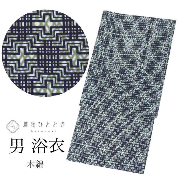 浴衣 Mサイズ 男性 メンズ 綿 コットン 特品 身丈140.5cm 裄丈69cm 緑 リサイクル着物 仕立て上がり 美品 未使用品 コーマ地 平織り 注染染め 棒衿 幾何学 リユース vv0690