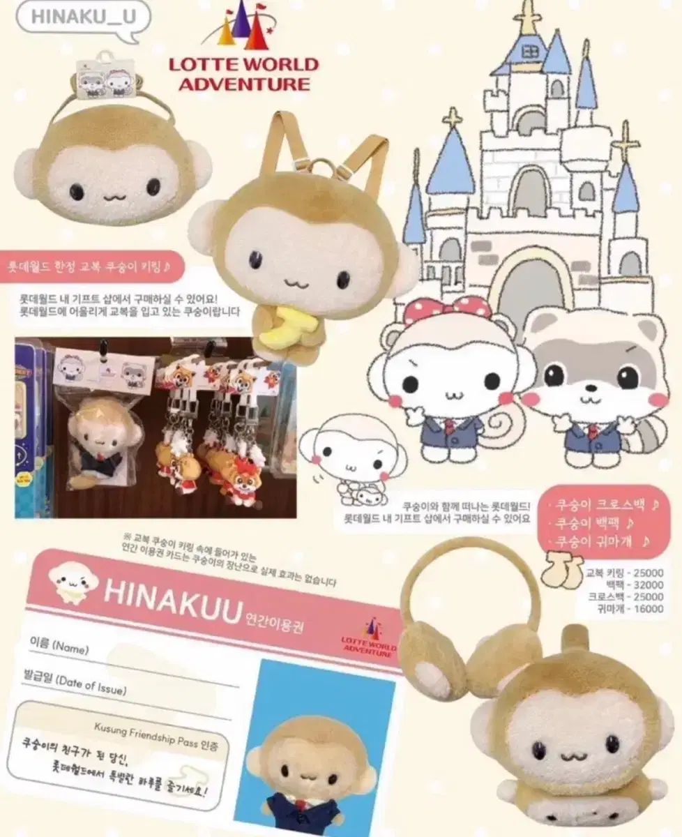 氷川日菜 クー 롯데ワールド LOTTEWORLD バックパック