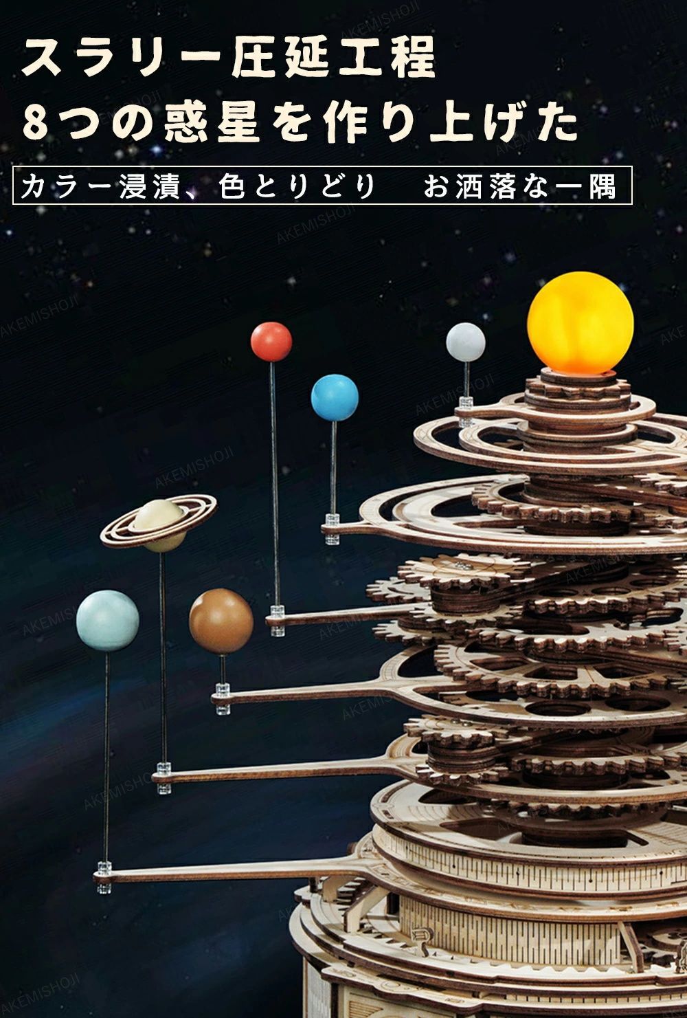 立体パズル 木製 大人 太陽系 星の軌跡 木製パズル ウッドパズル キグミ きぐみ 木組み 木製パズル ウッド 3D木製パズル 手作りキット 大人向け ウッドパズル 組み立て DIY 木製玩具 木のおもちゃ 小学生 大人 子供