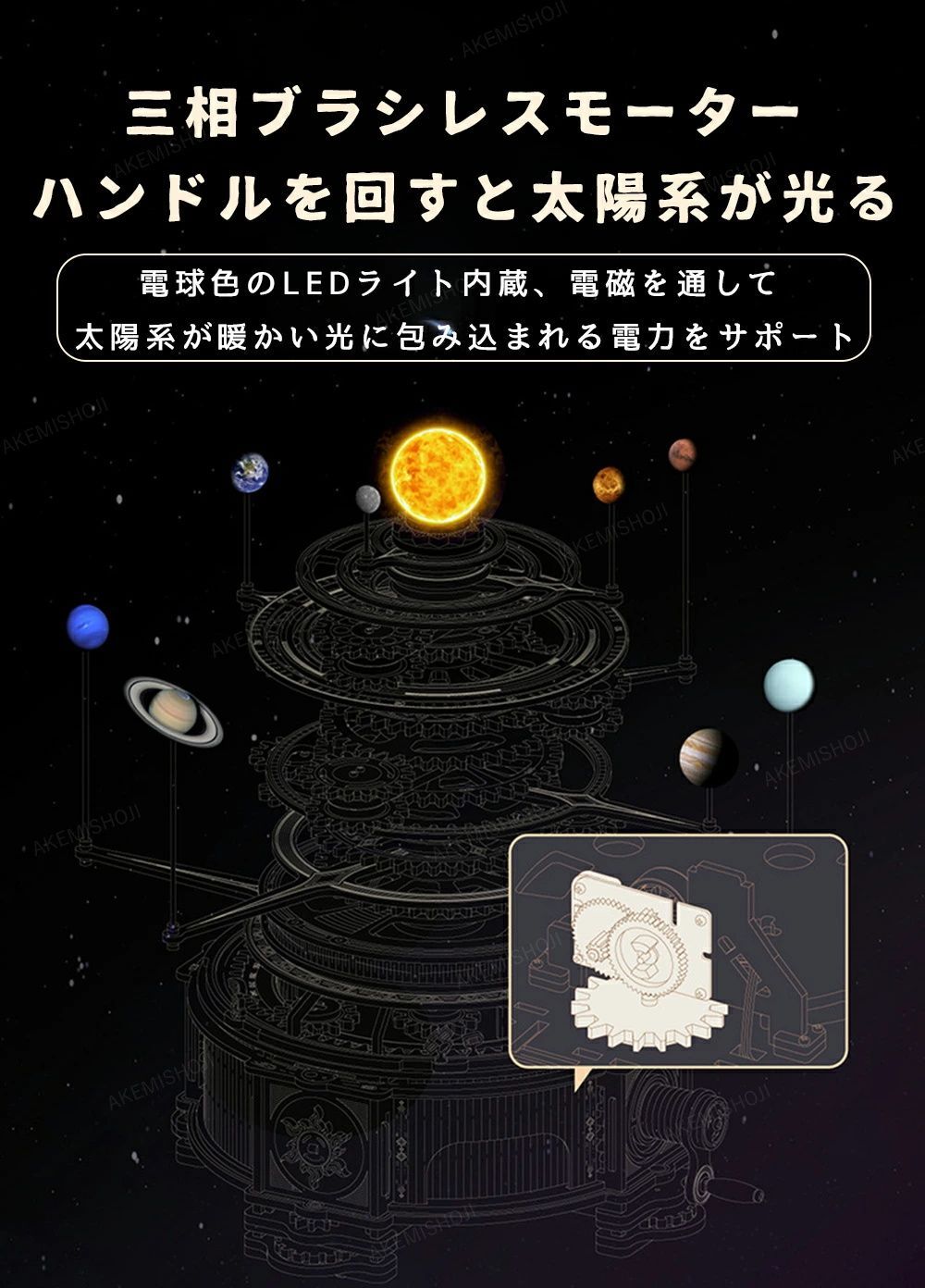 立体パズル 木製 大人 太陽系 星の軌跡 木製パズル ウッドパズル キグミ きぐみ 木組み 木製パズル ウッド 3D木製パズル 手作りキット 大人向け ウッドパズル 組み立て DIY 木製玩具 木のおもちゃ 小学生 大人 子供