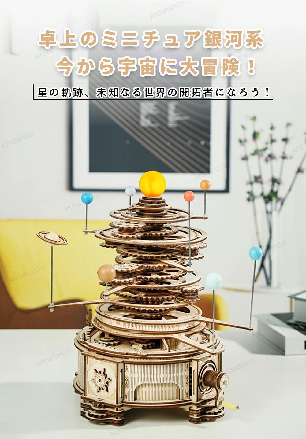 立体パズル 木製 大人 太陽系 星の軌跡 木製パズル ウッドパズル キグミ きぐみ 木組み 木製パズル ウッド 3D木製パズル 手作りキット 大人向け ウッドパズル 組み立て DIY 木製玩具 木のおもちゃ 小学生 大人 子供
