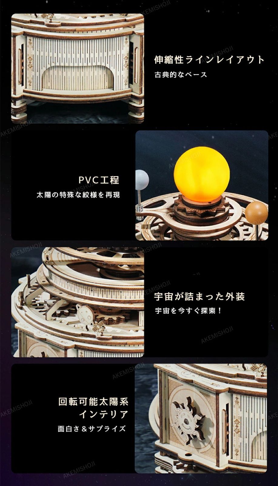 立体パズル 木製 大人 太陽系 星の軌跡 木製パズル ウッドパズル キグミ きぐみ 木組み 木製パズル ウッド 3D木製パズル 手作りキット 大人向け ウッドパズル 組み立て DIY 木製玩具 木のおもちゃ 小学生 大人 子供