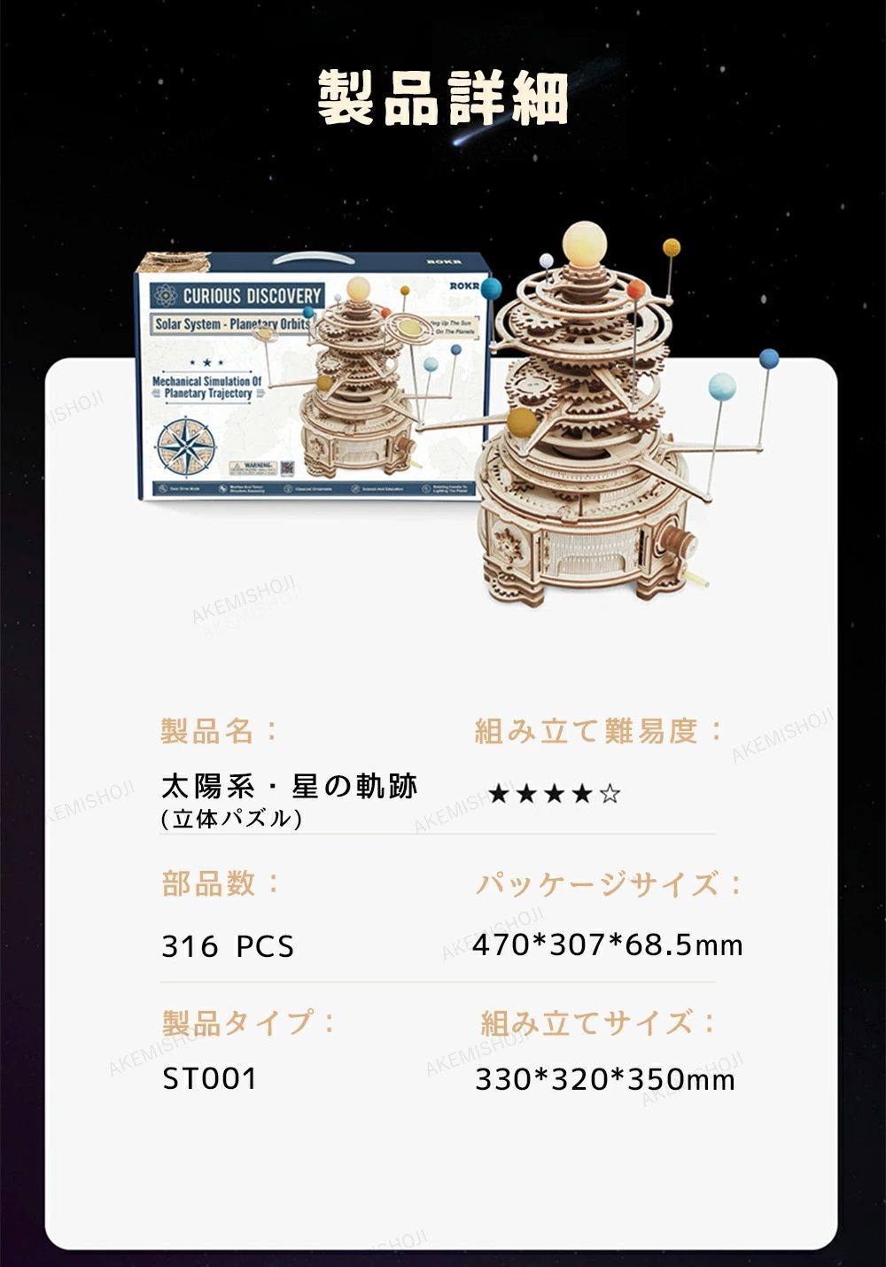 立体パズル 木製 大人 太陽系 星の軌跡 木製パズル ウッドパズル キグミ きぐみ 木組み 木製パズル ウッド 3D木製パズル 手作りキット 大人向け ウッドパズル 組み立て DIY 木製玩具 木のおもちゃ 小学生 大人 子供