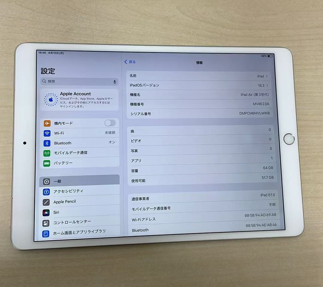 iPad Air 第3世代 64GB シルバー SIMフリー C061504