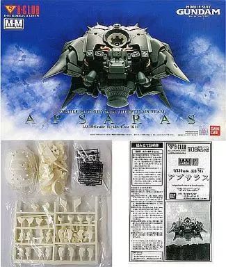 【中古】プラモデル 1/330 アプサラスII 「機動戦士ガンダム 第08MS小隊」 メカニカルムービングシリーズ レジンキャストキット [1886]