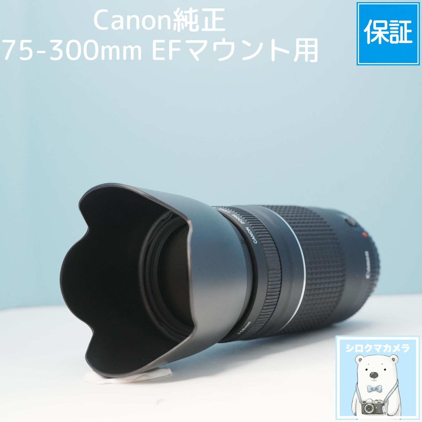 Canon純正 75-300mm EFマウント用 望遠レンズ a6747