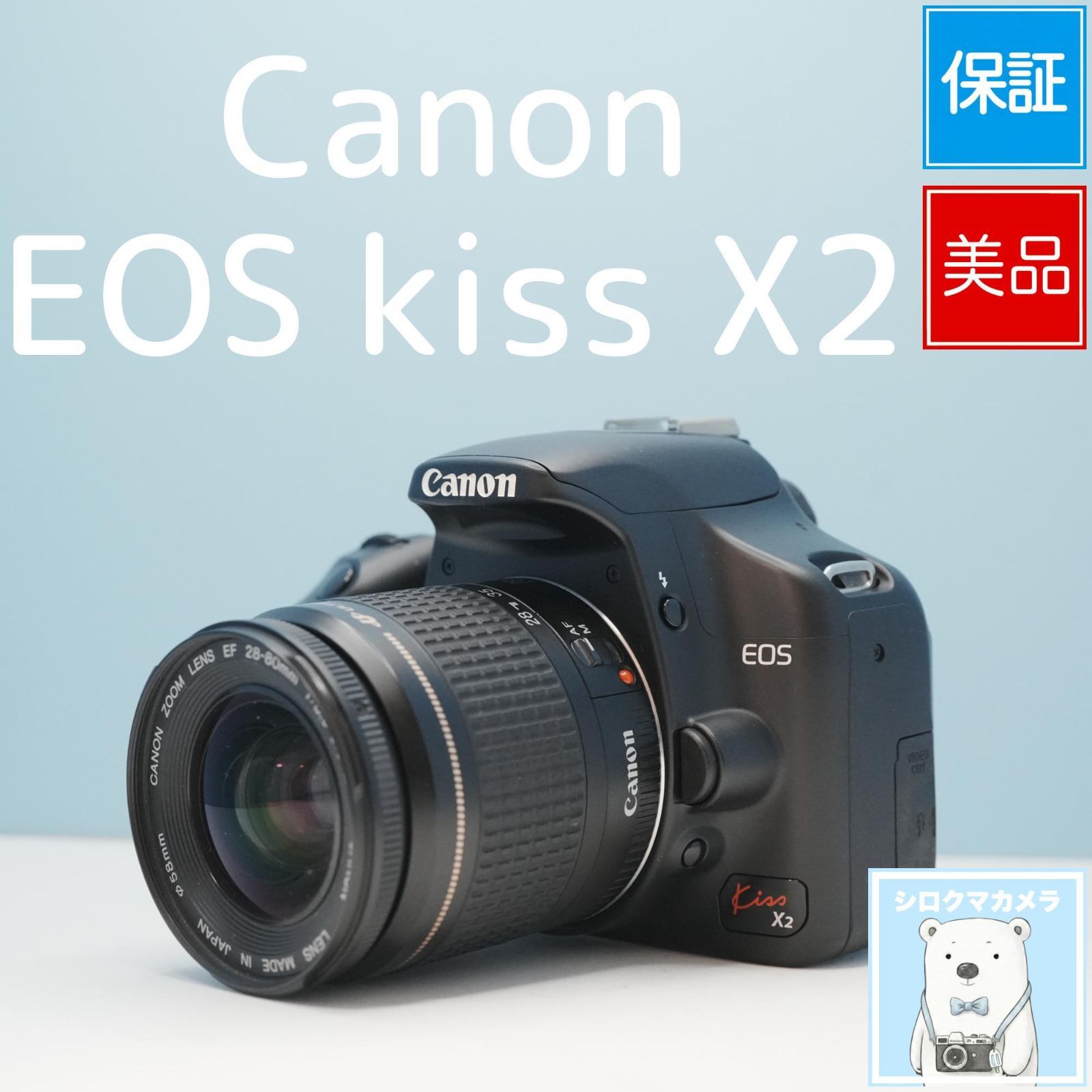 Canon EOS kiss X2 一眼レフ スマホ転送OK フルセット 美品 a6742