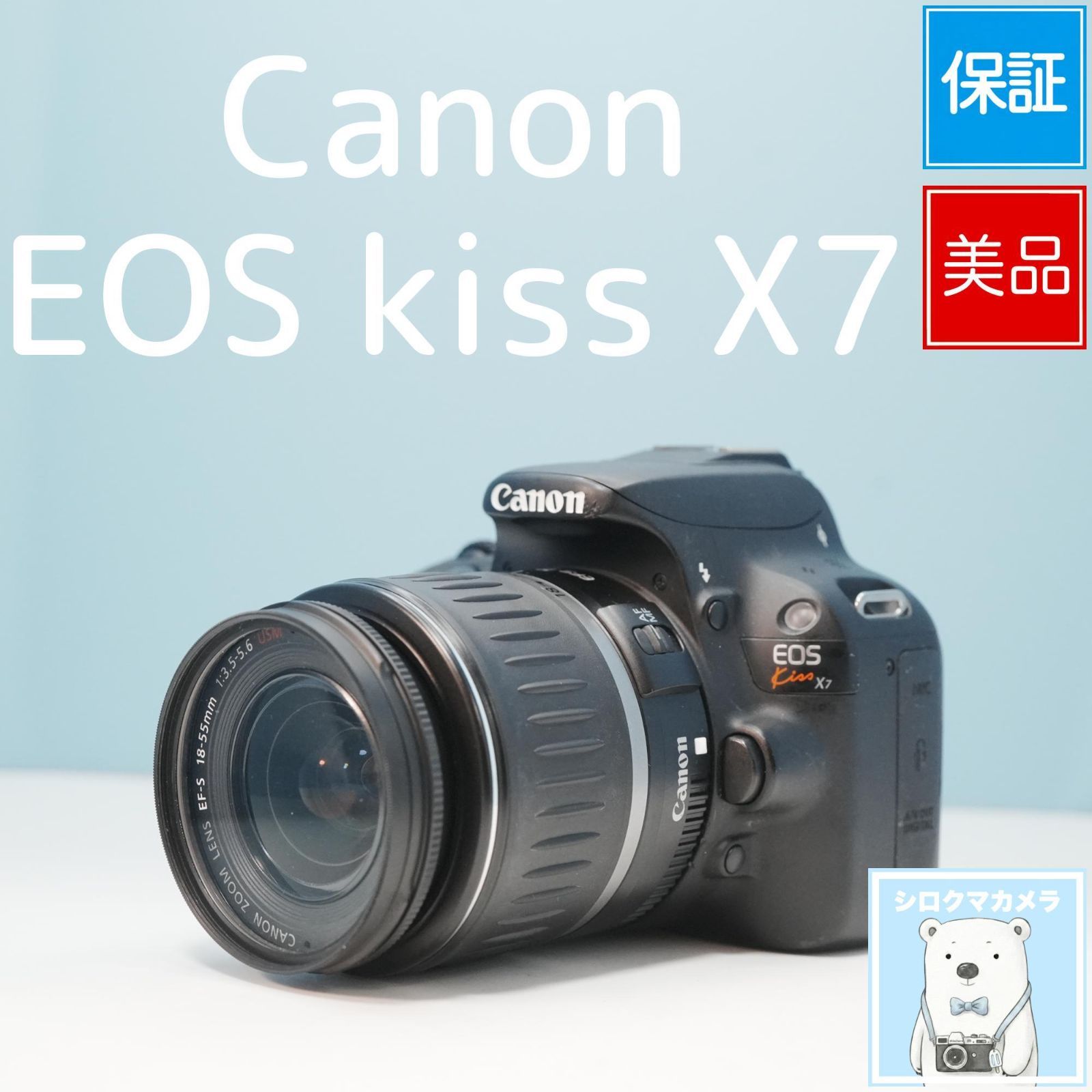 Canon EOS kiss X7 一眼レフ スマホ転送OK フルセット 美品 a6743