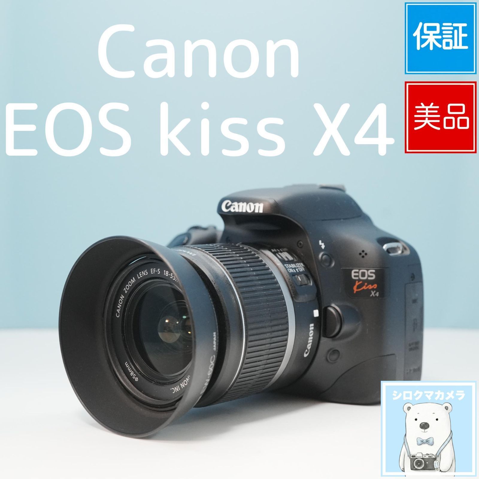 Canon EOS kiss X4 一眼レフ スマホ転送OK フルセット 美品 a6741