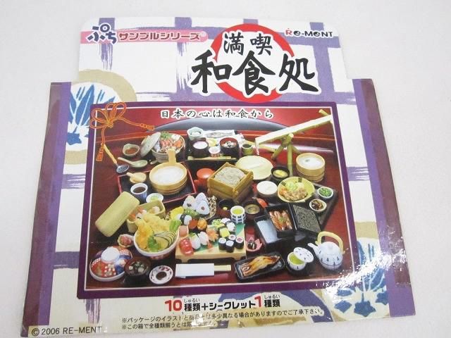 ホビー ぷちサンプルシリーズ 満喫 和食処 10種類 ミニチュア グッズセット 中古品