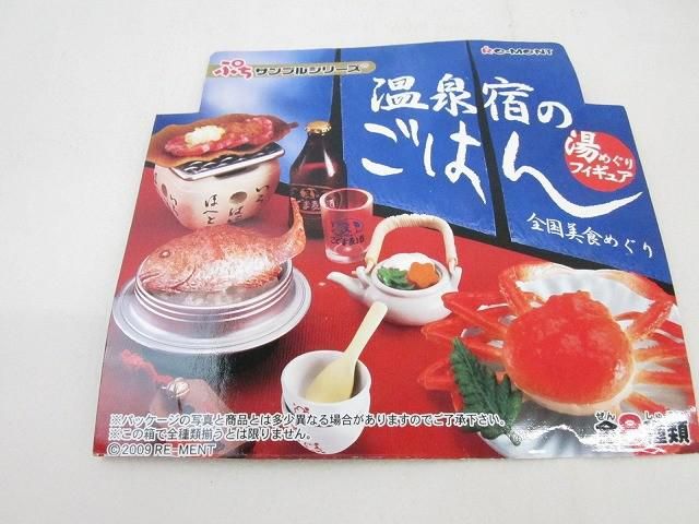 ホビー ぷちサンプルシリーズ 温泉宿のごはん 全8種 ミニチュア グッズセット 中古品