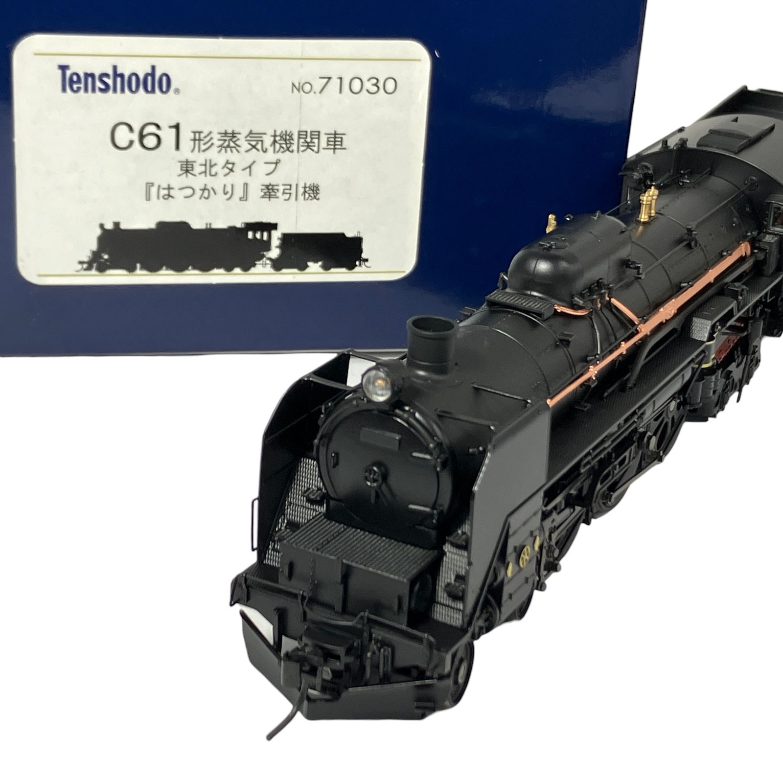 天賞堂 71030 国鉄 C61形 蒸気機関車 東北タイプ はつかり牽引機 カンタムシステム HOゲージ 鉄道模型 中古 N11357804