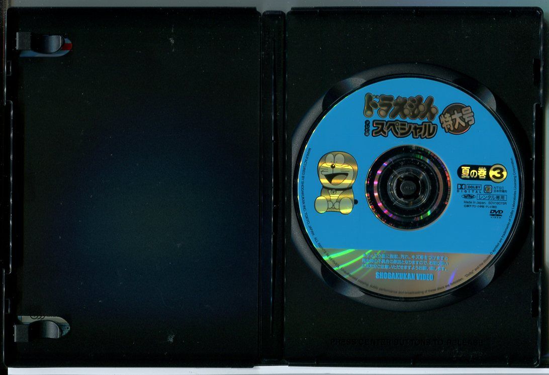 ドラえもん テレビ版 スペシャル 特大号 夏の巻 3/DVD 中古 レンタル