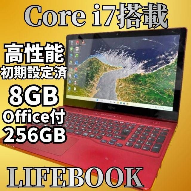 タッチパネル搭載★動作保証★SSD256GB＆メモリ8GB LIFEBOOK Core i7 Windows11 Office付 Webカメラ Bluetooth DVD