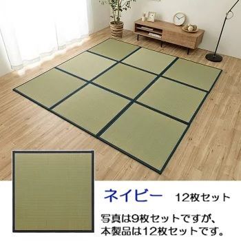 【在庫処分】日本製　 国産 ユニット畳 「 あぐら 」 82×82cm １２枚セット ネイビー　（システム畳 半畳×１２枚）