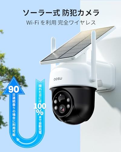 aosu 防犯カメラ 屋外 ソーラー一体型 PIR人体/移動検知 自動追尾 パン360°・チルト90° ソーラー充電 300万高画素 夜間カラー撮影 wifi式 声光警報 即時通知 検出感度調整 SDカード/クラウド録画保存 イベント分類 双 3e20cd14