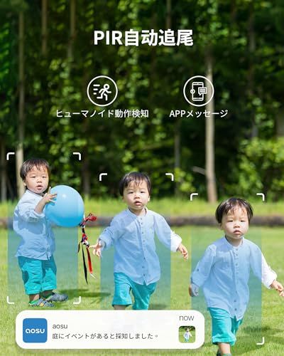 aosu 防犯カメラ 屋外 ソーラー一体型 PIR人体/移動検知 自動追尾 パン360°・チルト90° ソーラー充電 300万高画素 夜間カラー撮影 wifi式 声光警報 即時通知 検出感度調整 SDカード/クラウド録画保存 イベント分類 双 3e20cd14