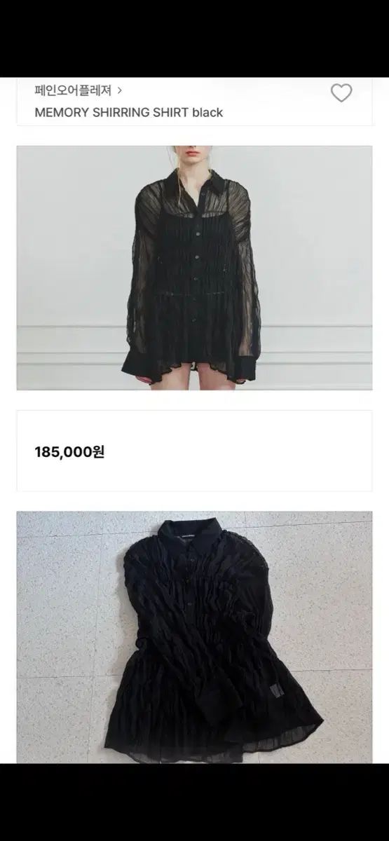 PAIN OR PLEASURE 最終割引