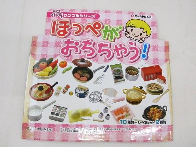 ホビー ぷちサンプルシリーズ ぽっぺがおちちゃう! 10種類 ミニチュア グッズセット 中古品