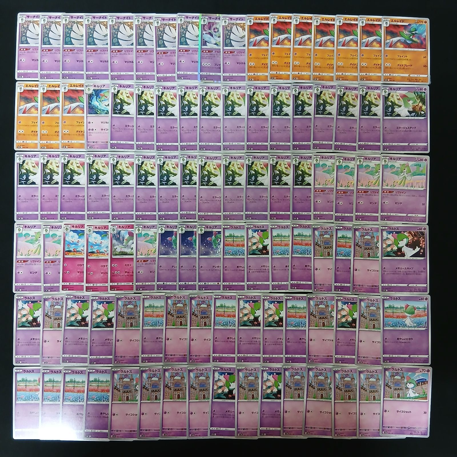 hya418 100枚セット ポケカ　ラルトス / キルリア / サーナイト
　大量セットまとめ売りRalts / Kirlia / Gardevoir