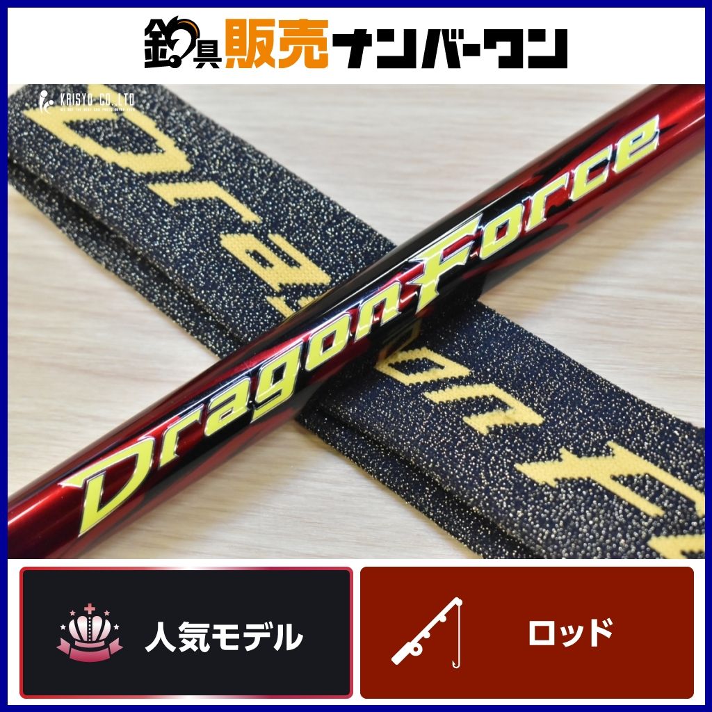 シマノ鮎竿　16 ドラゴンフォース（DRAGON FORCE　100-105ZP シマノ ドラゴンフォース 100-105ZP SHIMANO DRAGON FORCE 鮎竿 鮎釣り