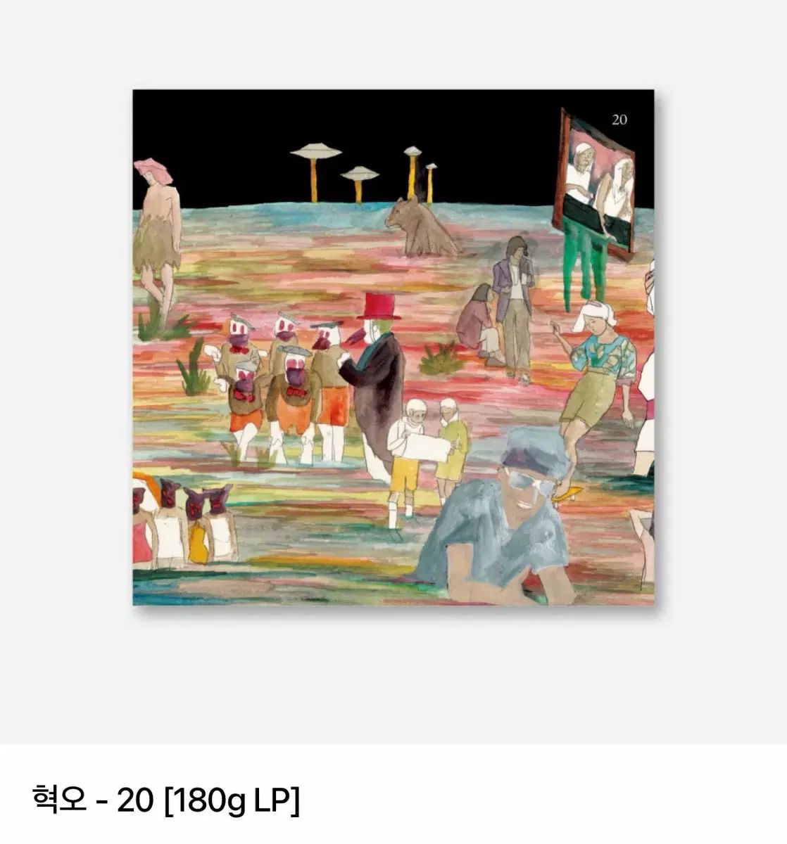 ヒョクオウ lp （ 20 22 24 ） 未開封 まとめ売り