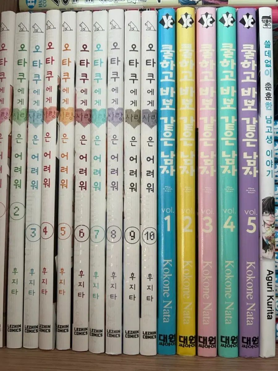 オタクへ 愛は 難しい 1 10 巻 漫画