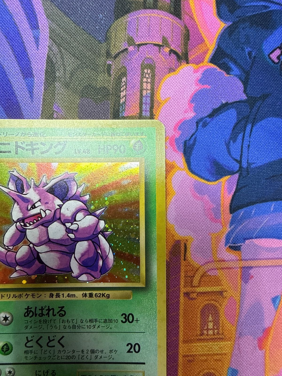 ニドキング ☆ 1st1 011/096 旧裏 ポケモンカード - メルカリ