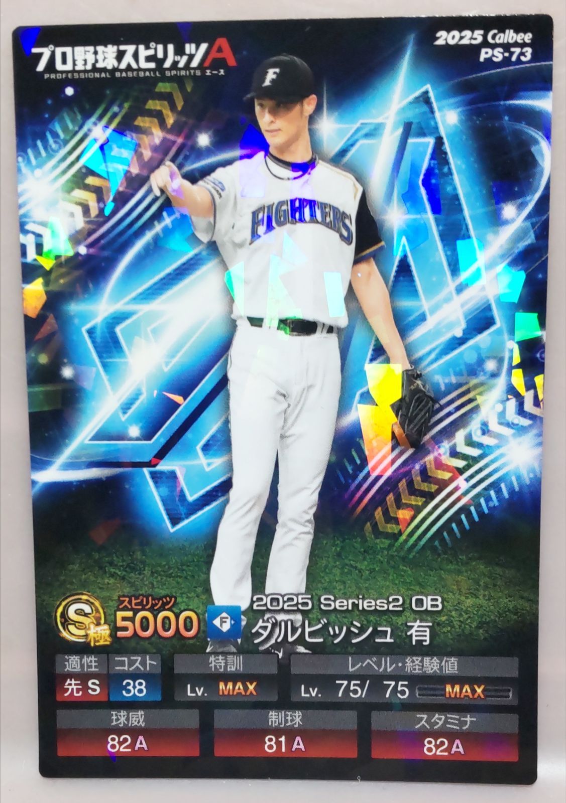 ダルビッシュ有 キラカード ポテトチップスプロ野球スピリッツA - メルカリ
