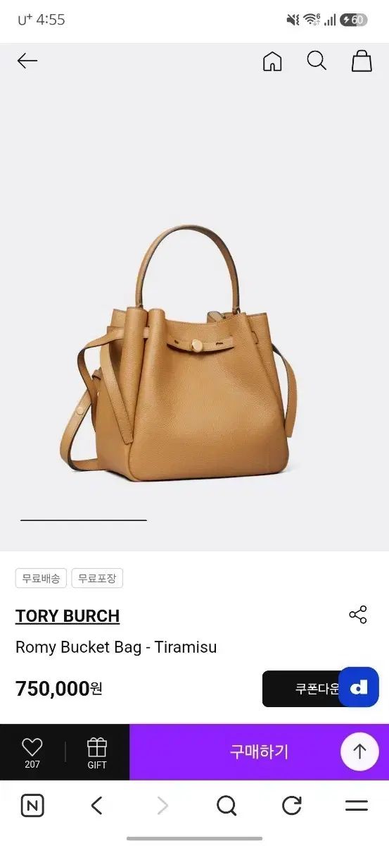 トリーバーチ Romy Bucket Bag - Tiramis