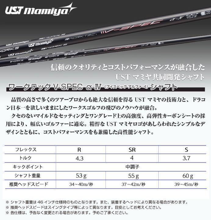 新品!ワークスゴルフ 超高反発 CBR ブラックプレミア USTマミヤ シャフト 仕様 ドライバー 新品!ワークスゴルフ 超高反発 CBR ブラックプレミア USTマミヤ シャフト 仕様 ドライバー