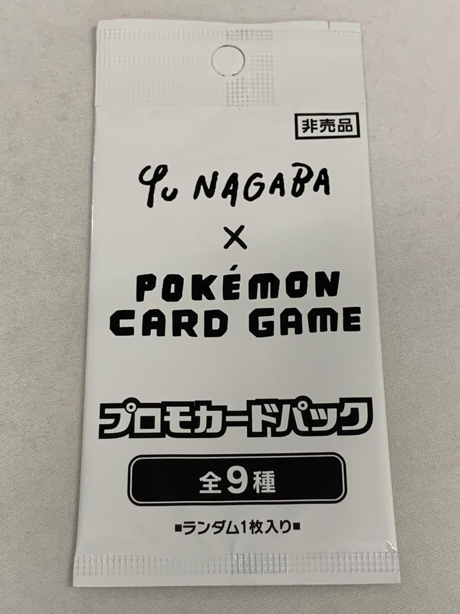 YU NAGABA × ポケモンカードゲーム プロモカードパック(未開封