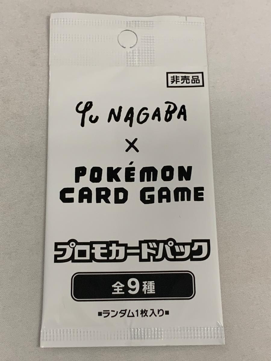 YU NAGABA × ポケモンカードゲーム プロモカードパック(未開封
