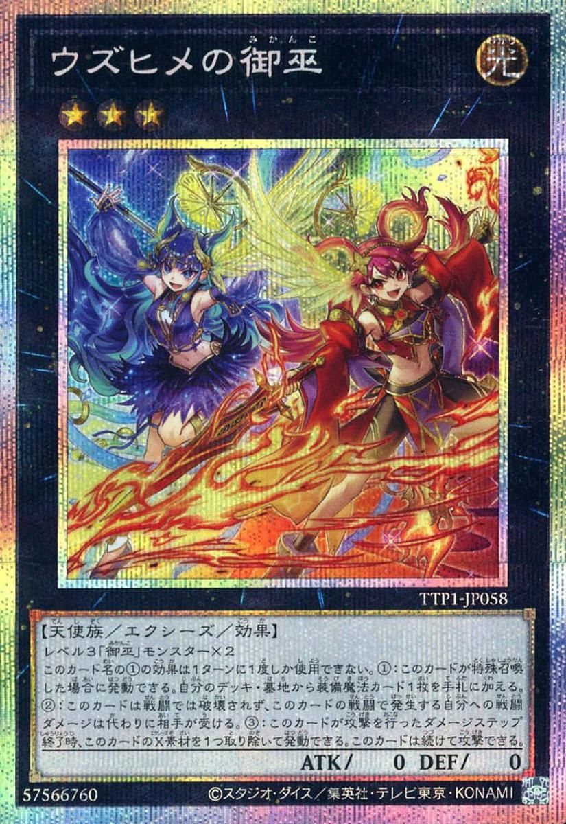遊戯王 デッキ 相剣 天威 デッキ ドラガイト スールヤ [03063