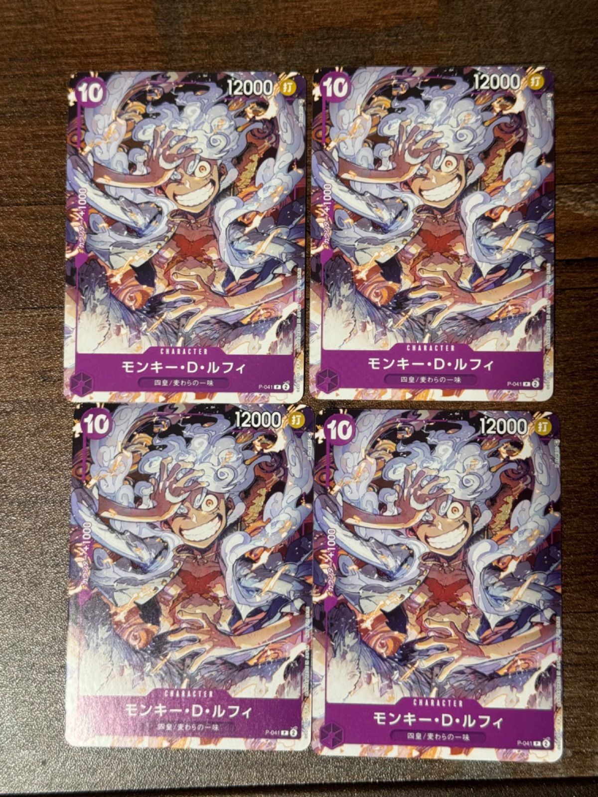 ルフィ ONE PIECE DAY'23来場者特典 P P-041 4枚セット - メルカリ
