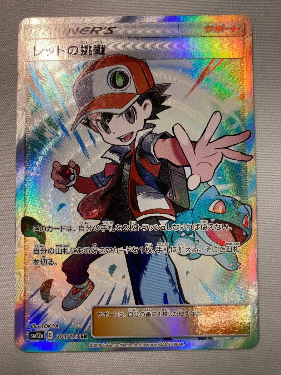 レッドの挑戦 SR [タッグオールスターズ] SM12a 201/173 傷有り