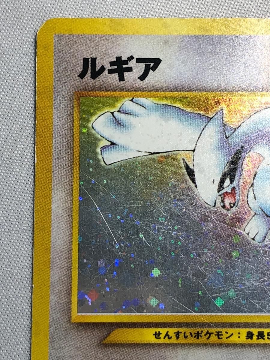ルギア LV.45 ☆ [旧裏面] No.249 金、銀、新世界へ… 状態難 ポケモン